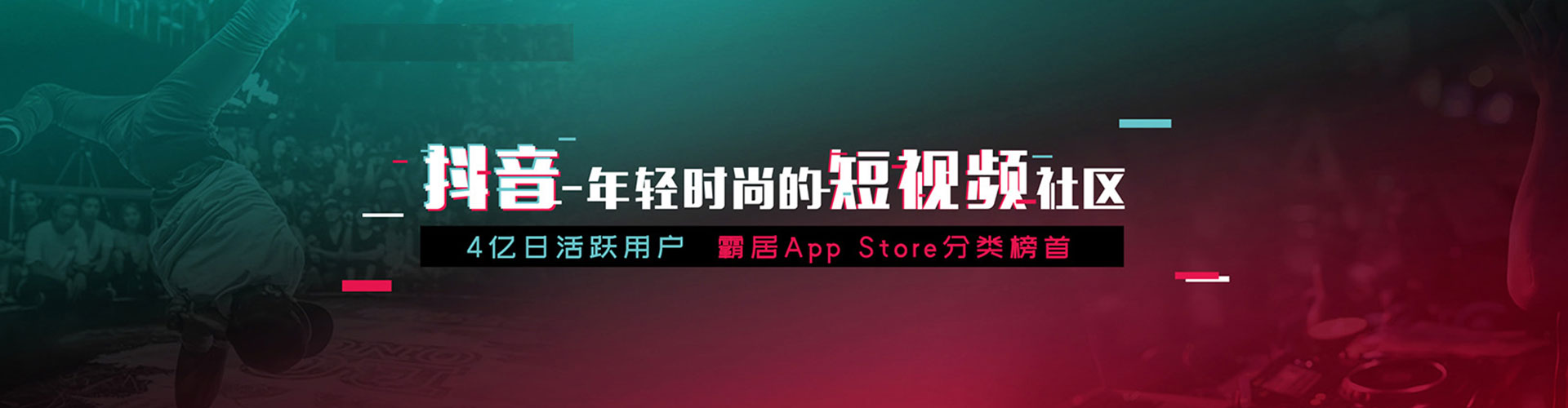 乌苏信息流投放